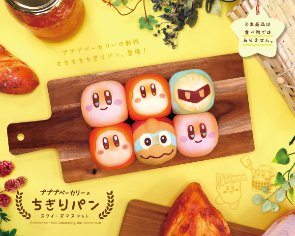 Kirby's Dream Land CHIGIRI BREAD SQUEEZE MASCOT MAX LIMITED