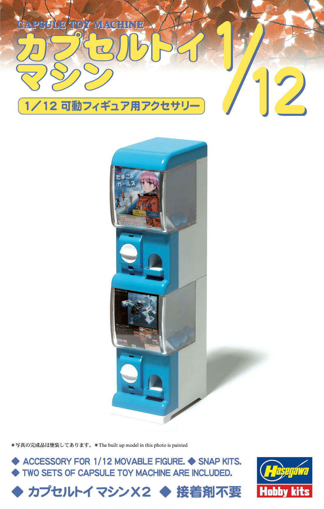 FA05 Hasegawa 1/12 Capsule Toy Machine