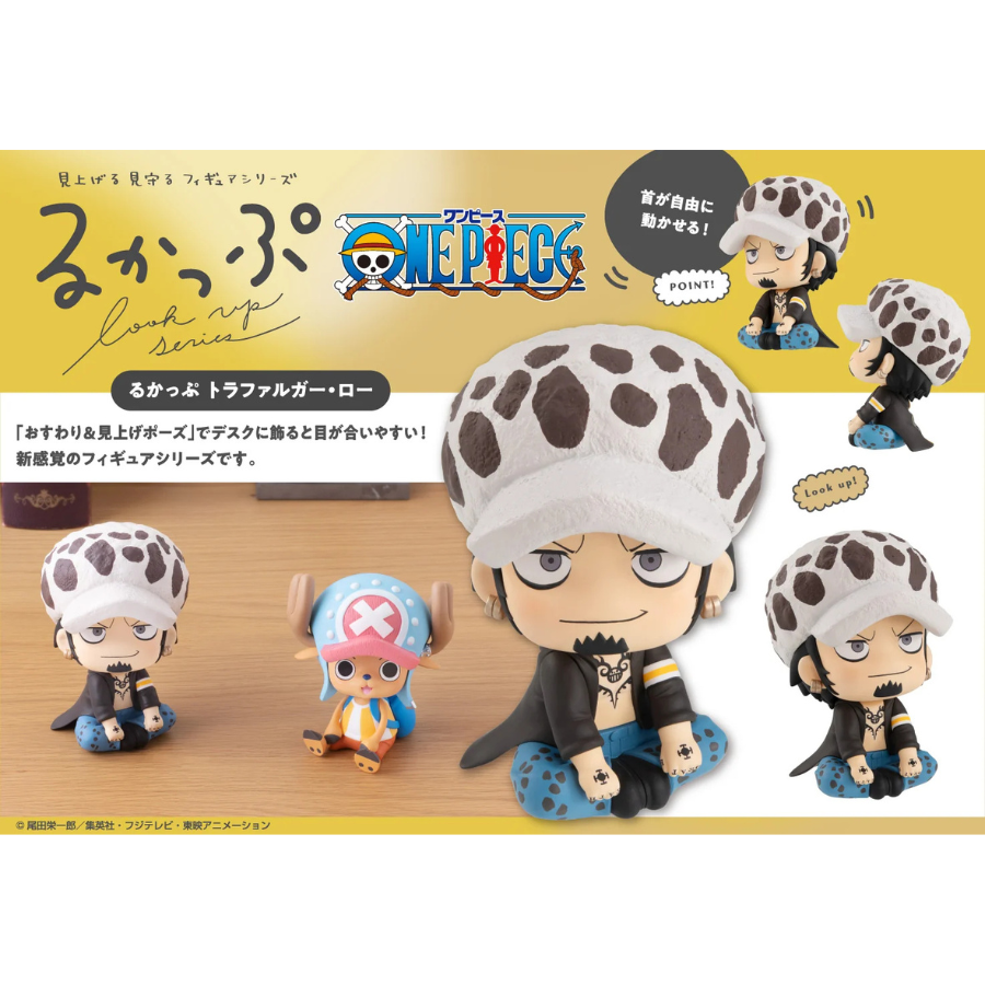 ONE PIECE Lookup Trafalgar Law(Repeat)MEGAHOUSE