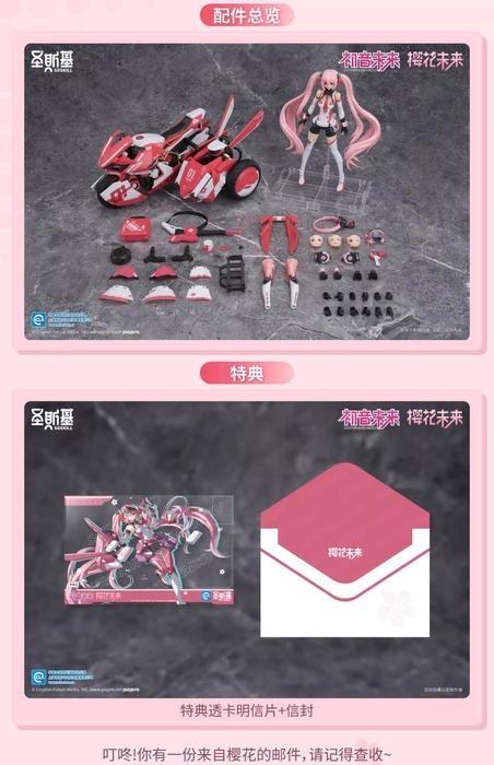 Vocaloid SHENGGE SOSKILL X Hatsune Miku Sakura Express Plastic Model Kit Eastern Model