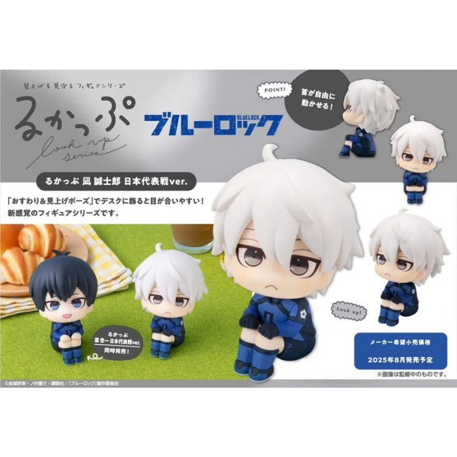 BLUE LOCK Lookup Seishiro Nagi Japanese National Player Match Ver.MEGAHOUSE