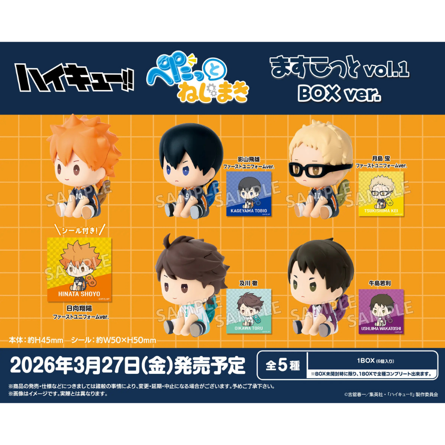 Haikyu!! Petatto Clockwork Figure Vol.1 BOX ver.BUSHIROAD CREATIVE