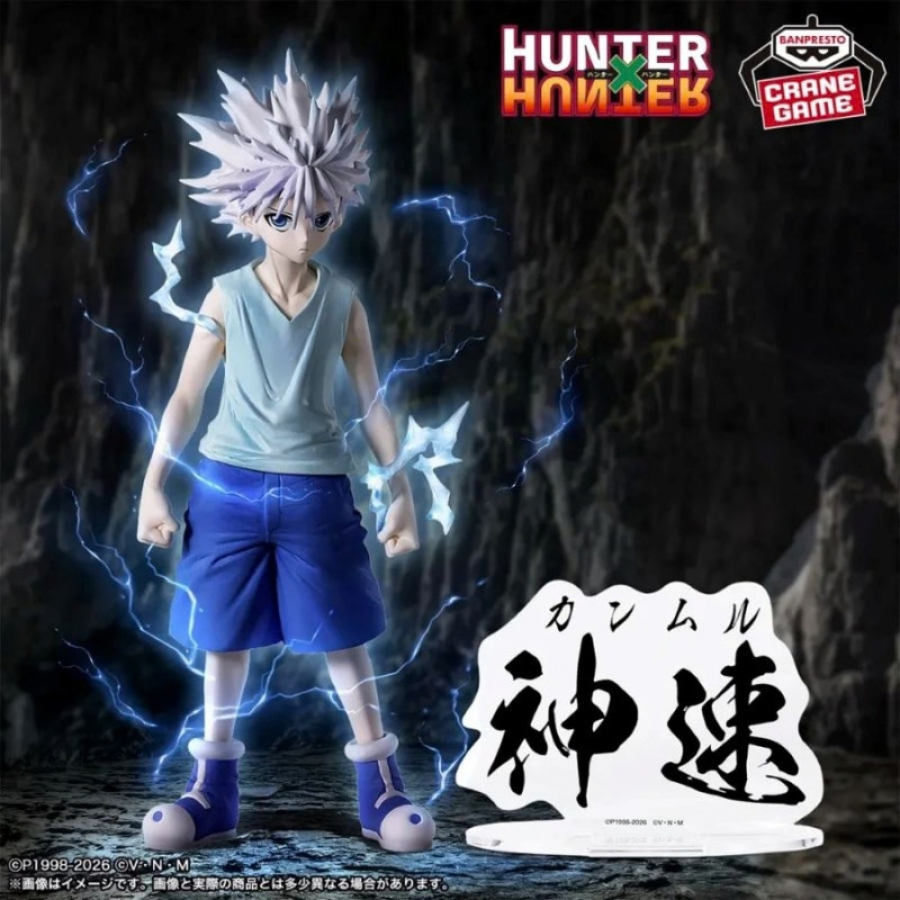 HUNTER×HUNTER HUNTING ARCHIVES KILLUA BANPRESTO Bandai