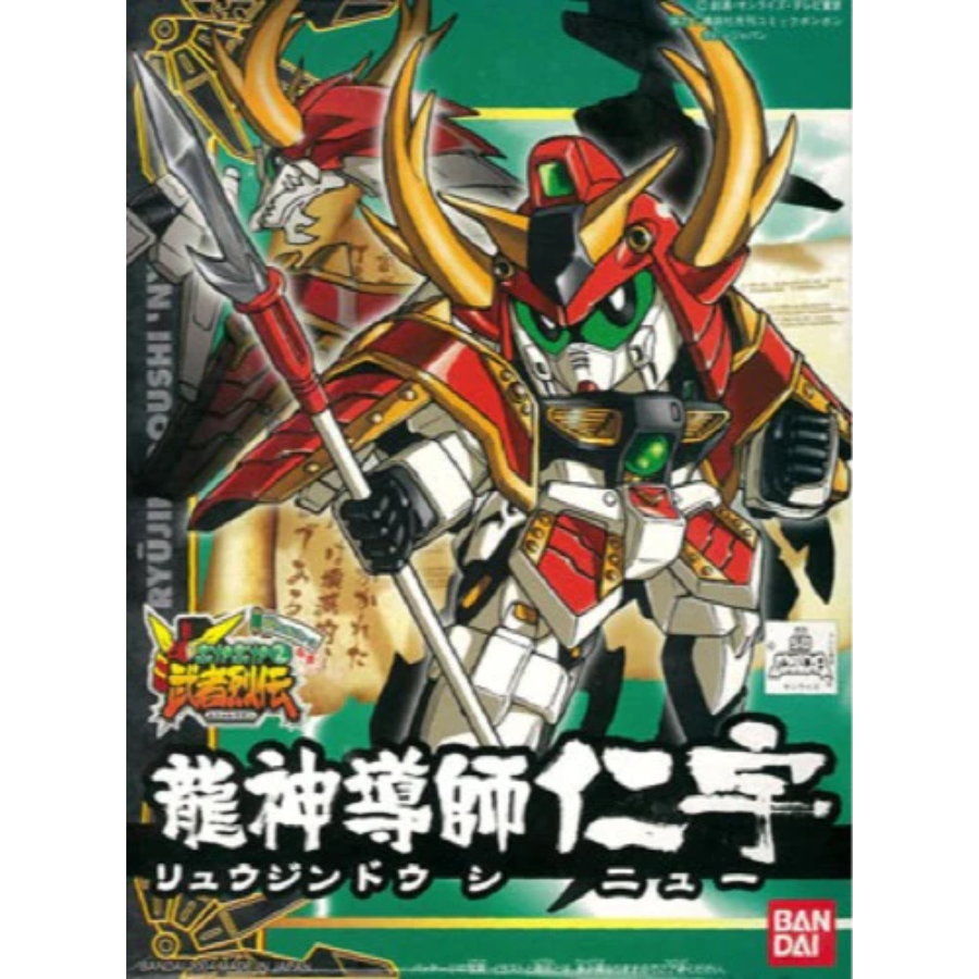 SDBB 275 RYUJIN DOSHI NIU