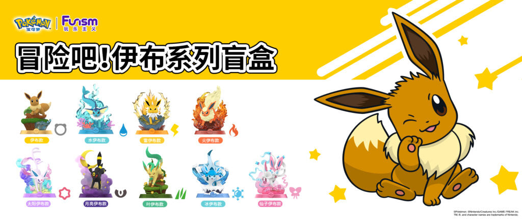 Pokémon Eevee Adventure Series Blind Box Funism