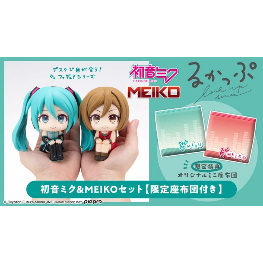 VOCALOID Series Lookup Hatsune Miku & MEIKO【with gift】MEGAHOUSE