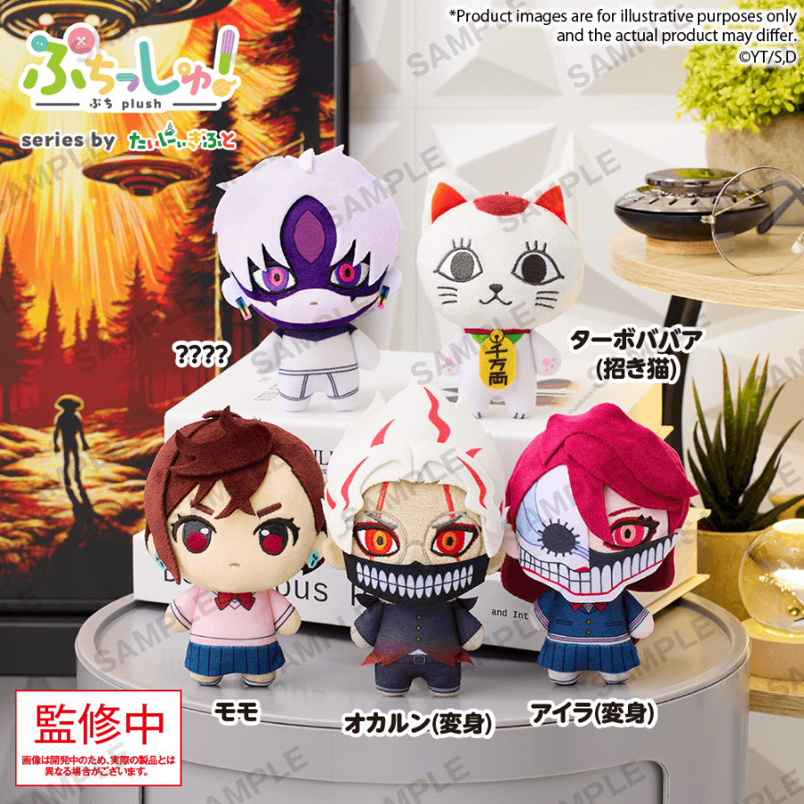 Dandadan Puchish! Okarun (Transformed)BUSHIROAD CREATIVE
