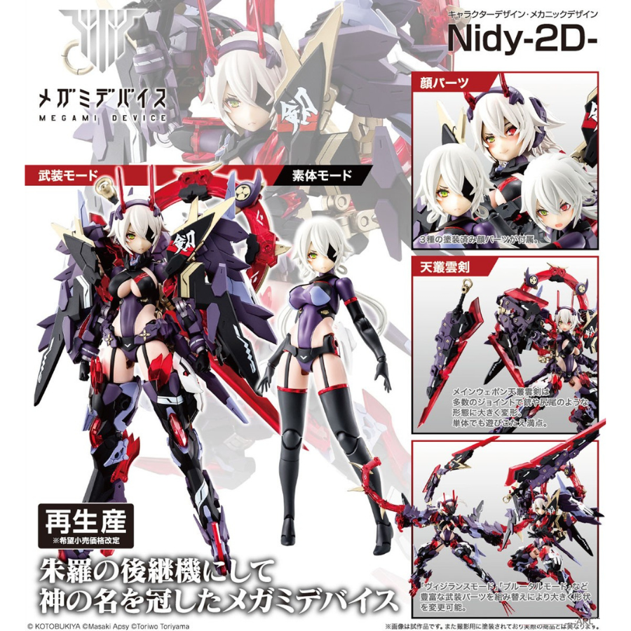 Megami Device 16 Auv Susanowo KOTOBUKIYA Model Kit