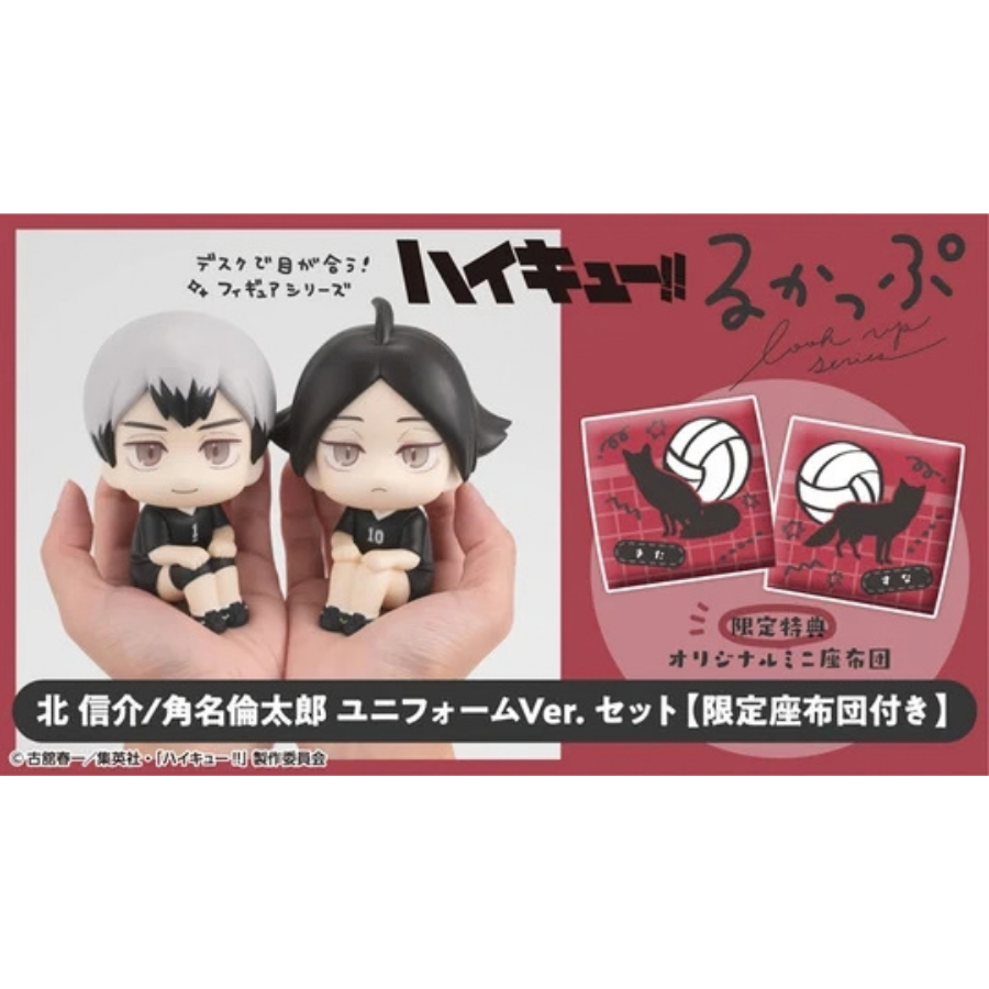 Haikyu!! Lookup Shinsuke Kita & Rintaro Suna Uniform ver. set 【with gift】MEGAHOUSE