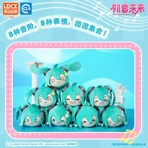 Hatsune Miku Cutie Plush Series Sound Tuan Tuan Blind Box LDCX