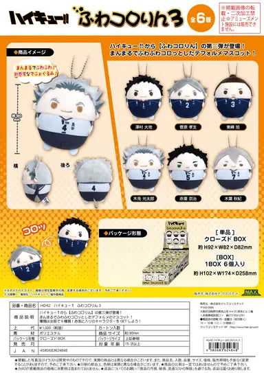 Haikyu!! FUWA KORORIN 3 MAX LIMITED