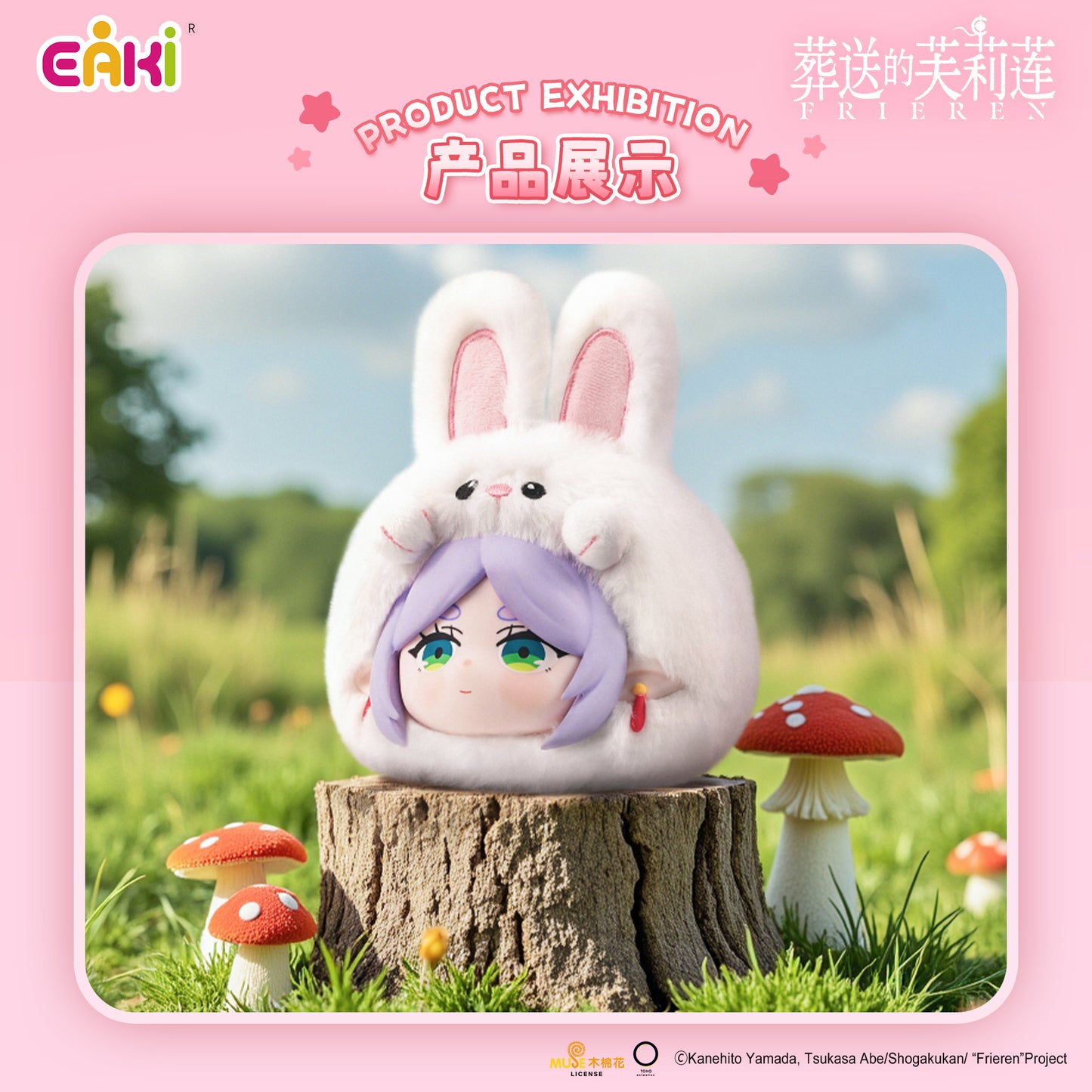 Frieren: Beyond Journey's End Animal Party Plush Blind Box LuminaToyz