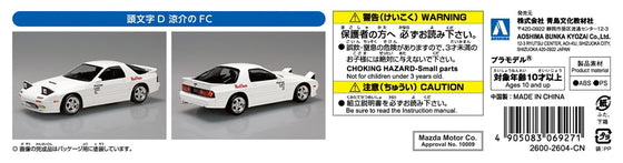 Aoshima 1/32 SNAP KIT #CM-3 Initial D Ryosuke's FC 30th