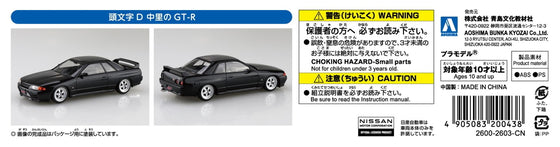 Aoshima 1/32 SNAP KIT #CM-4 Initial D Nakazato's GT-R 30th