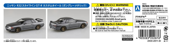 Aoshima 1/32 SNAP KIT #14CU-GG Nissan R32 Skyline GT-R Custom Wheel (Gun Gray Metallic)