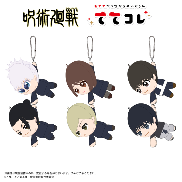 JUJUTSU KAISEN Tete Colle MAX LIMITED