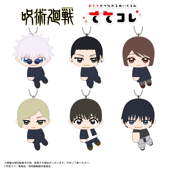 JUJUTSU KAISEN Tete Colle MAX LIMITED