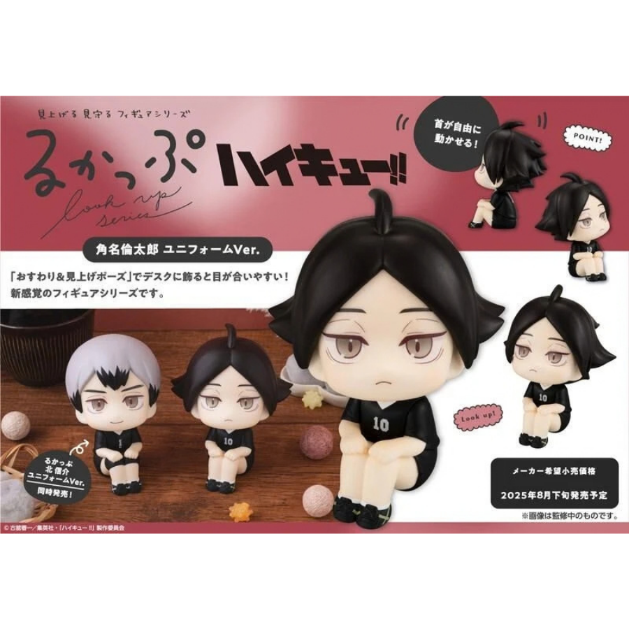 Haikyu!! Lookup Rintaro Suna Uniform ver.MEGAHOUSE