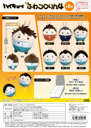 Haikyu!! FUWA KORORIN 4 MAX LIMITED