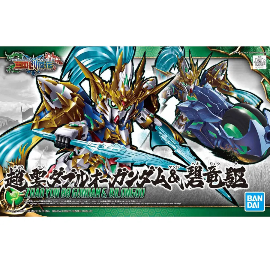 SD Sangoku 07 Zhao Yun 00 Gundam & Bilongqu