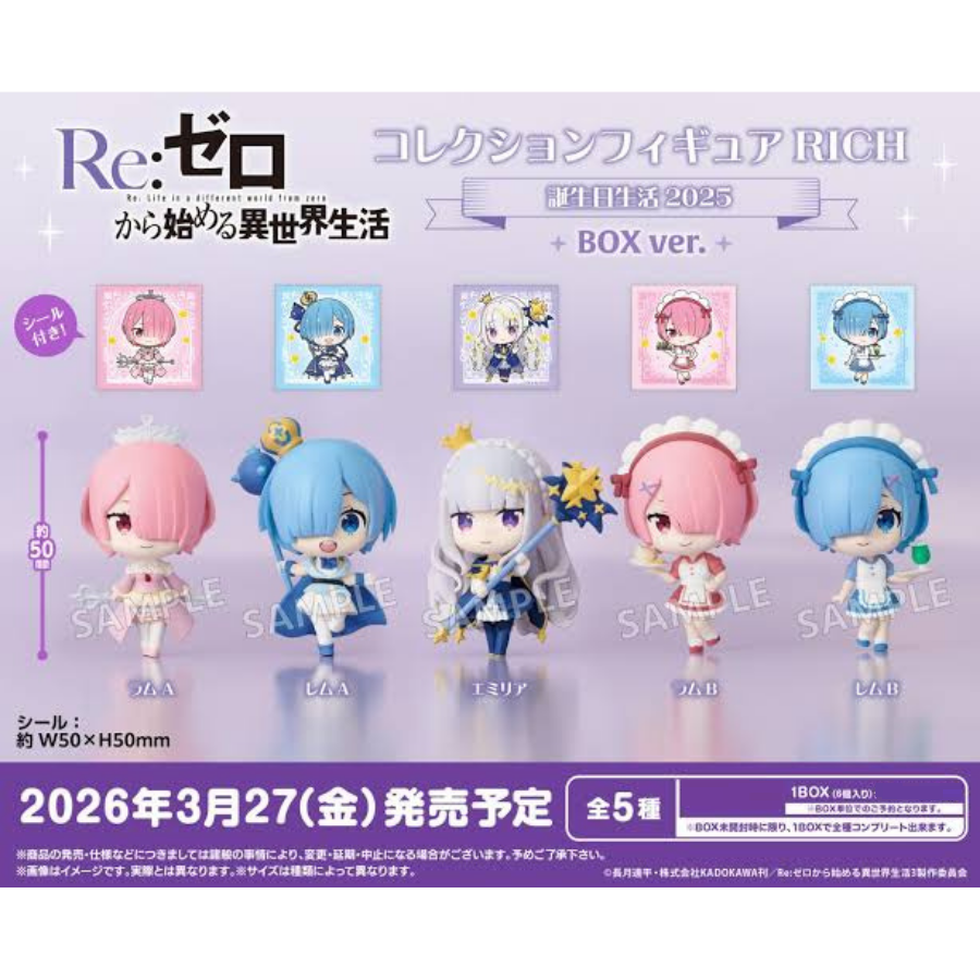 Re:ZERO -Starting Life in Another World- Collection Figure RICH Birthday Life 2025 BOX ver.BUSHIROAD CREATIVE