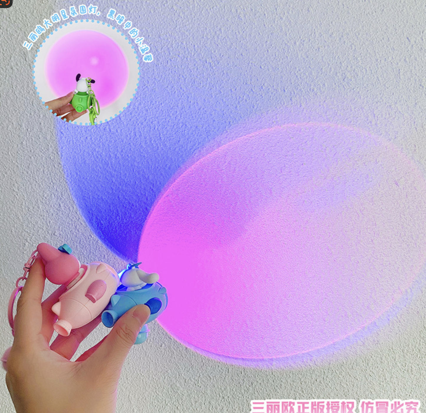 Sanrio Keychain Sunset Light Lamp Space Ship WonderToyz