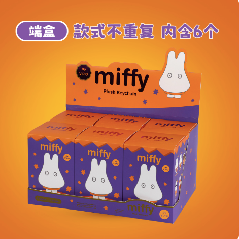Miffy Halloween Plush Pendant Series Blind Box Keychain VIPO