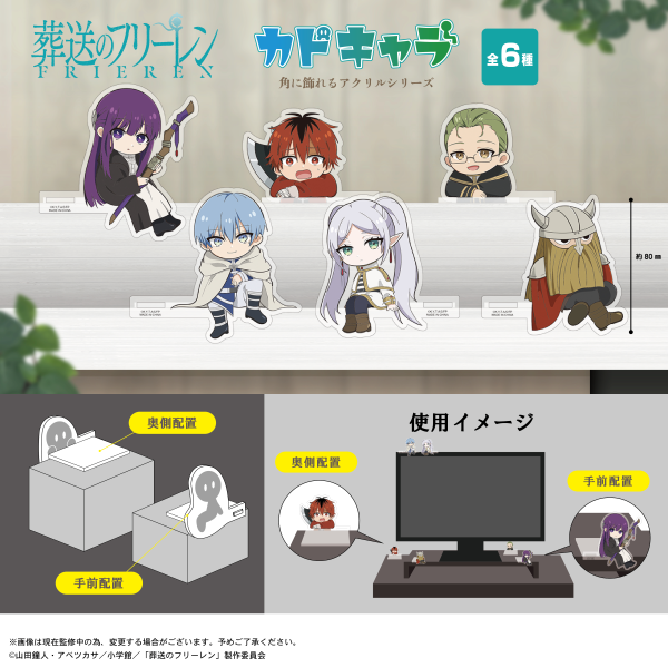 Frieren: Beyond Journey's End KADO CHARACTER MAX LIMITED