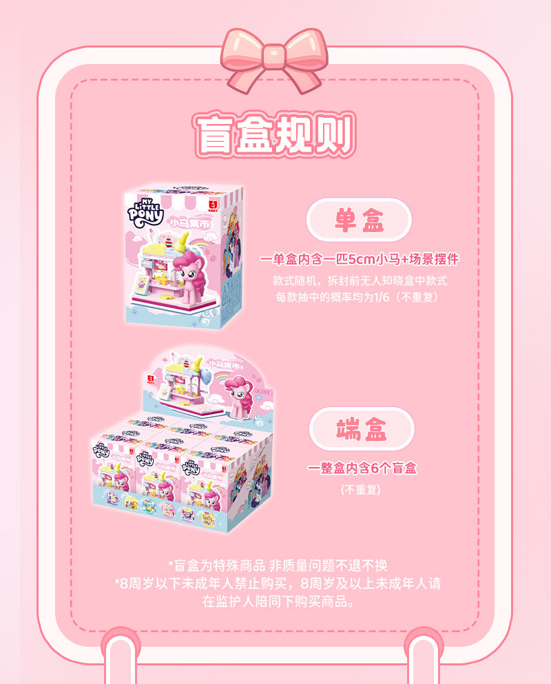 My Little Pony Buildable Ponyville blind Box EI Easy Interest Blocks