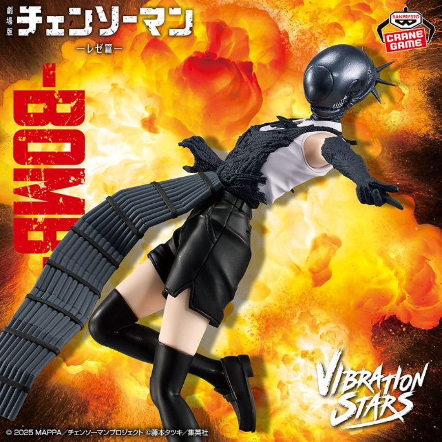 Chainsaw Man The Movie: Reze Arc VIBRATION STARS-BOMB-BANPRESTO Bandai
