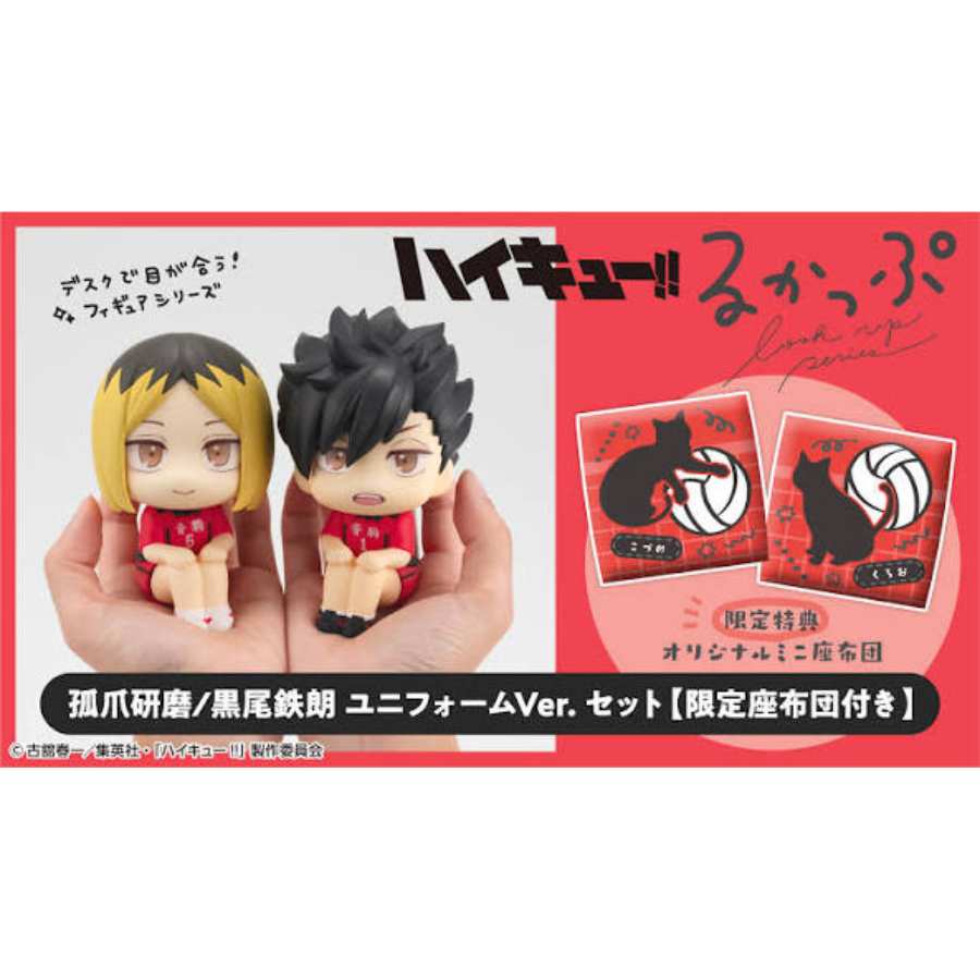 Haikyu!! Lookup Kenma Kozume/Tetsuro Kuroo Uniform ver. 【with gift】MEGAHOUSE