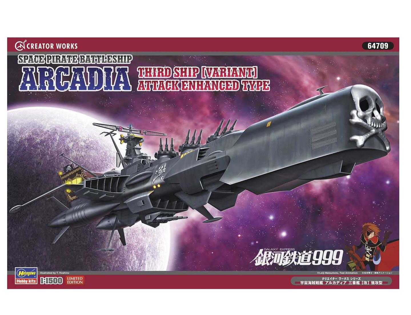 Space Pirate Battle Ship Arcadia 1/1500 3rd Warship [Kai] Forced