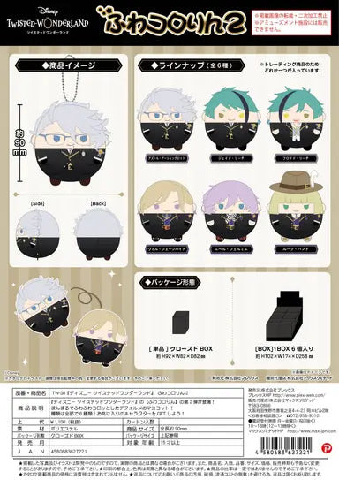 Twisted Wonderland FUWA KORORIN 2 MAX LIMITED