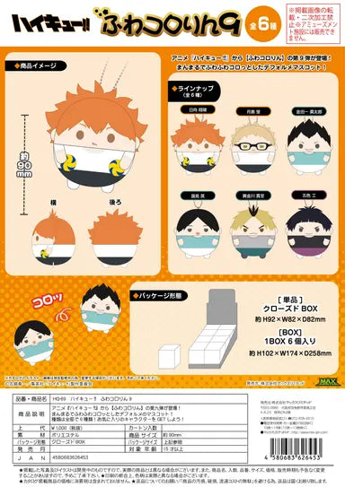 Haikyu!! FUWA KORORIN 9 MAX LIMITED