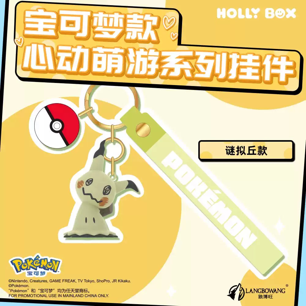 Pokémon Adorable Adventure Series Charm Keycain LuminaToyz