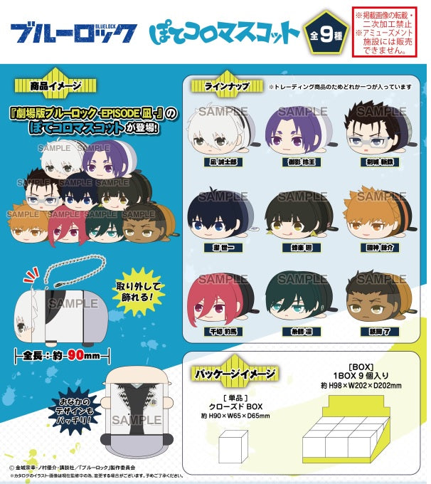 BLUE LOCK THE MOVIE POTE KORO MASCOT MAX LIMITED
