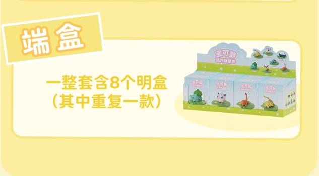 Pokémon Lawn Series Ornaments LuminaToyz