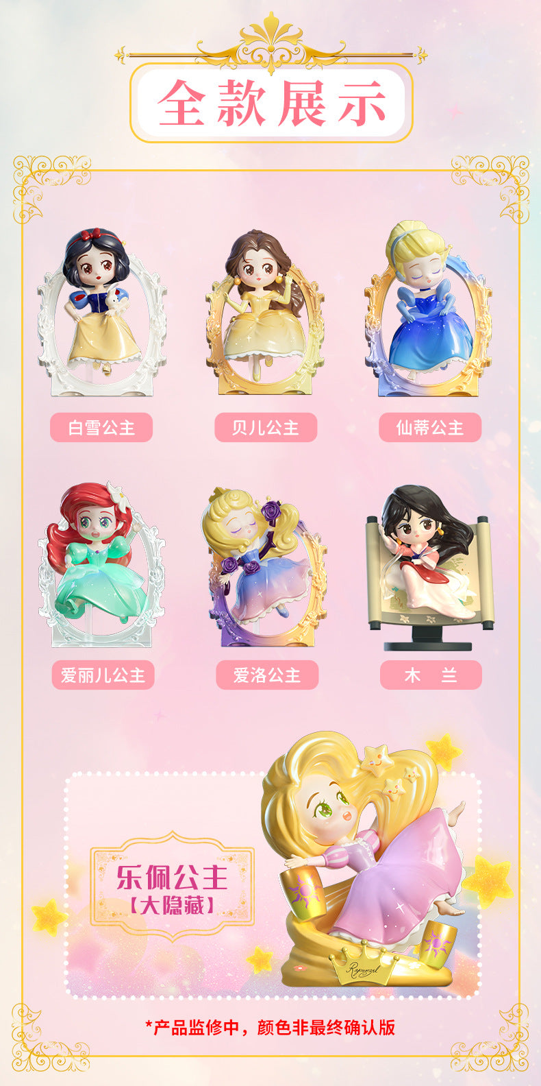 Disney Princess Chasing Dreams Series Blind Box Snow White Bell Mulan Love Princess Surrounding Desktop Ornaments Authentic LuminaToyz
