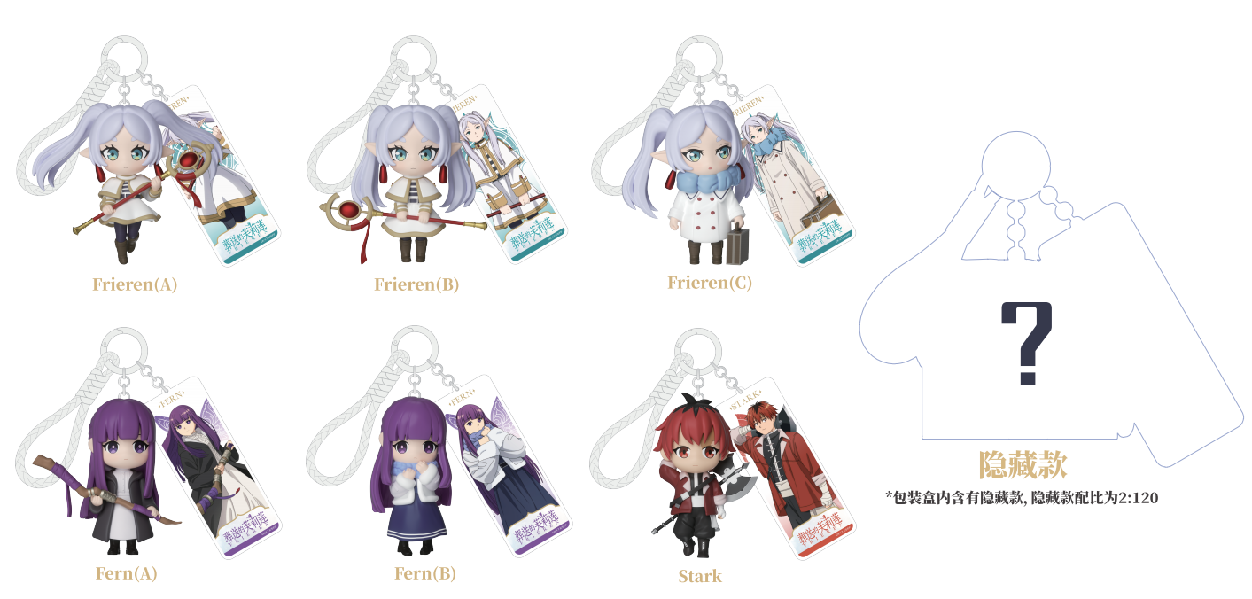 Frieren: Beyond Journey’s End Q version pedant blind box Pepper Joy