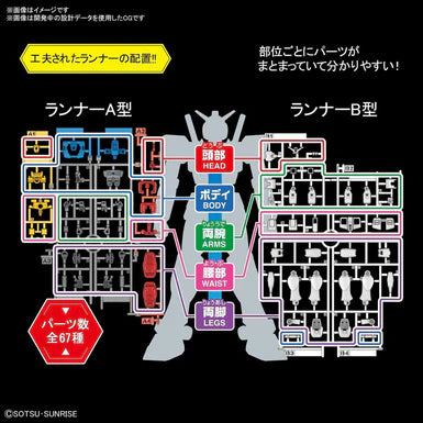 EG 01 Entry Grade RX-78-2 Gundam
