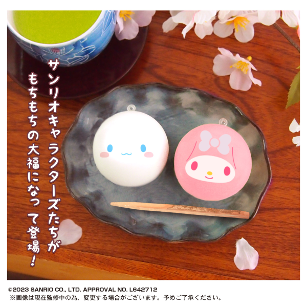 SANRIO CHARACTERS MochiMochi Daifuku Mascot MAX LIMITED