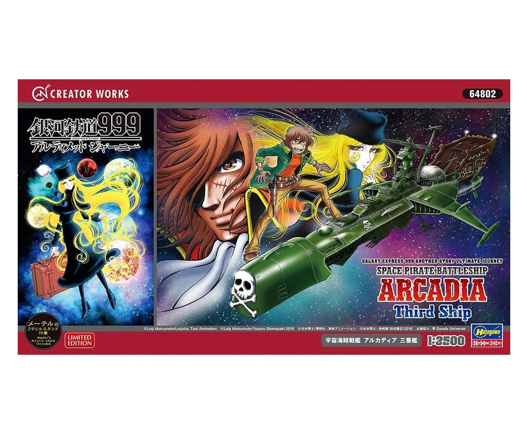 Galaxy Express 999Space Pirate Battle Ship Arcadia 1/2500