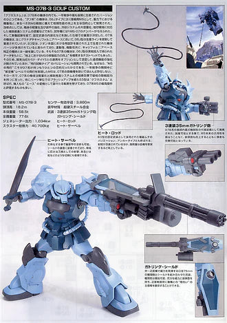 HGUC 117 MS-07B-3 Gouf Custom