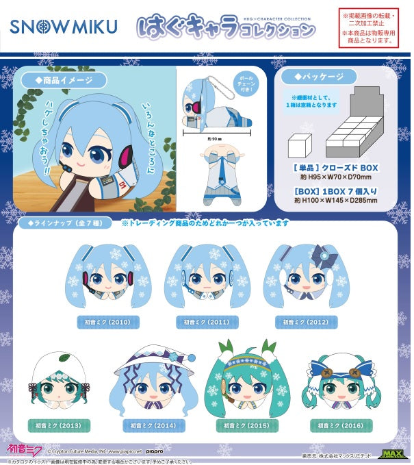 HATSUNE MIKU - MIKU YUKI MIKU HUG CHARACTER COLLECTION MAX LIMITED