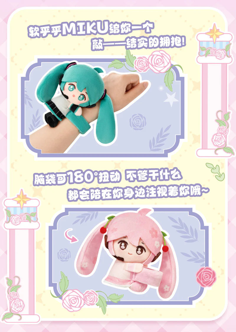 Hatsune Miku HUGUGU Lingdong Chuangxiang Plush Blind Box LDCX