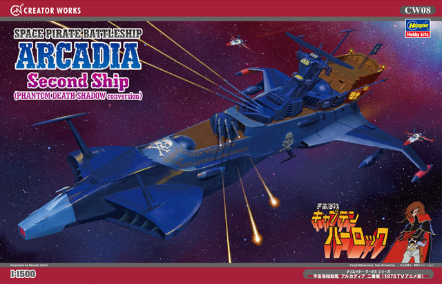 Space Pirate Battle Ship Arcadia 1/1500 2nd Warship (PHANTOM DEATH SHADOW conversion)Creator Works Hasegawa