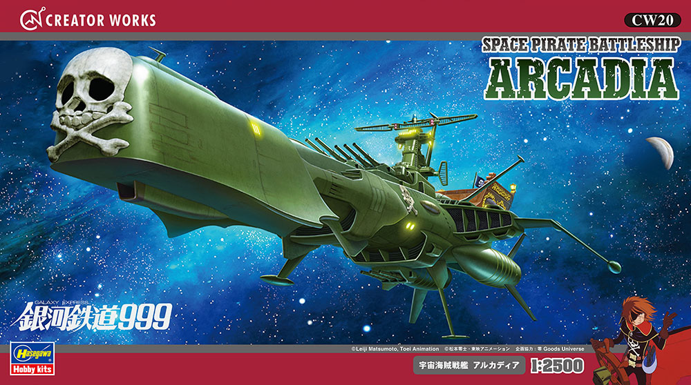 Space Pirate Battle Ship Arcadia 1:2500 Creator Works Hasegawa