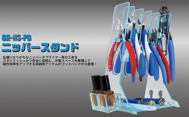 GH-NS-PB GodHand Nipper Stand