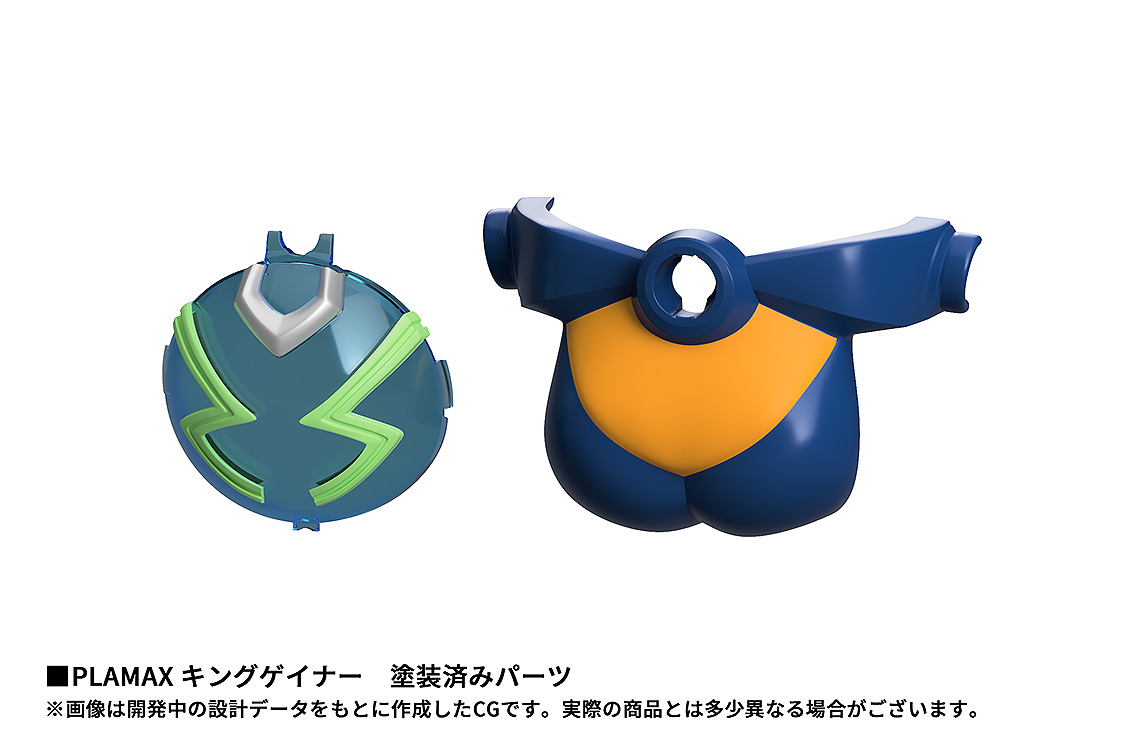 Overman King Gainer PLAMAX King Gainer Max Factory