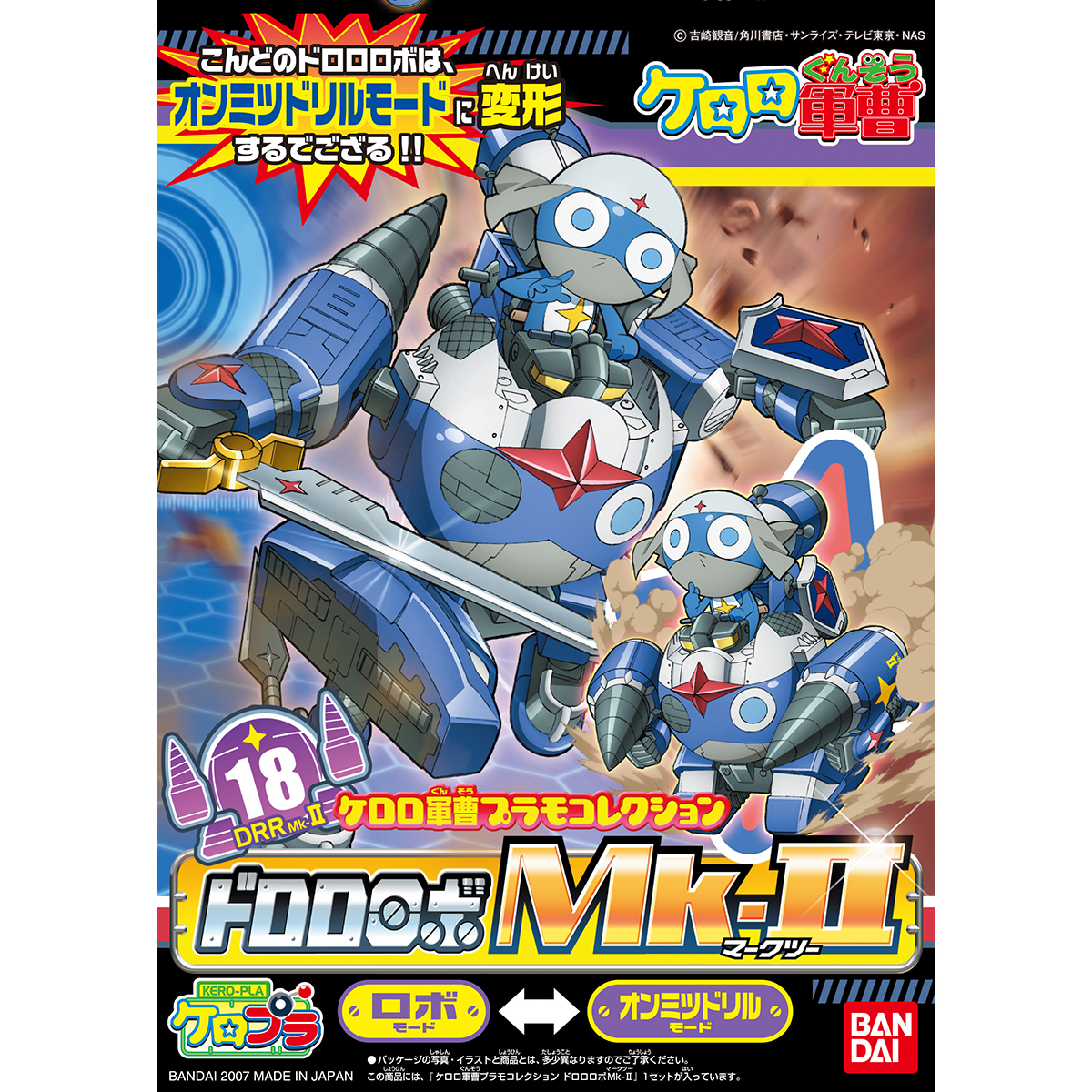Keroro 18 Dororo Robo MK2